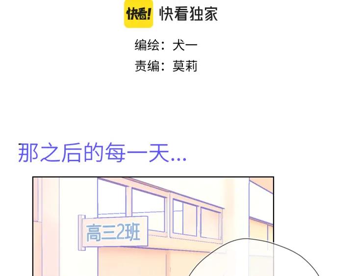 第69话高考-星辰于我-犬一（第3张）