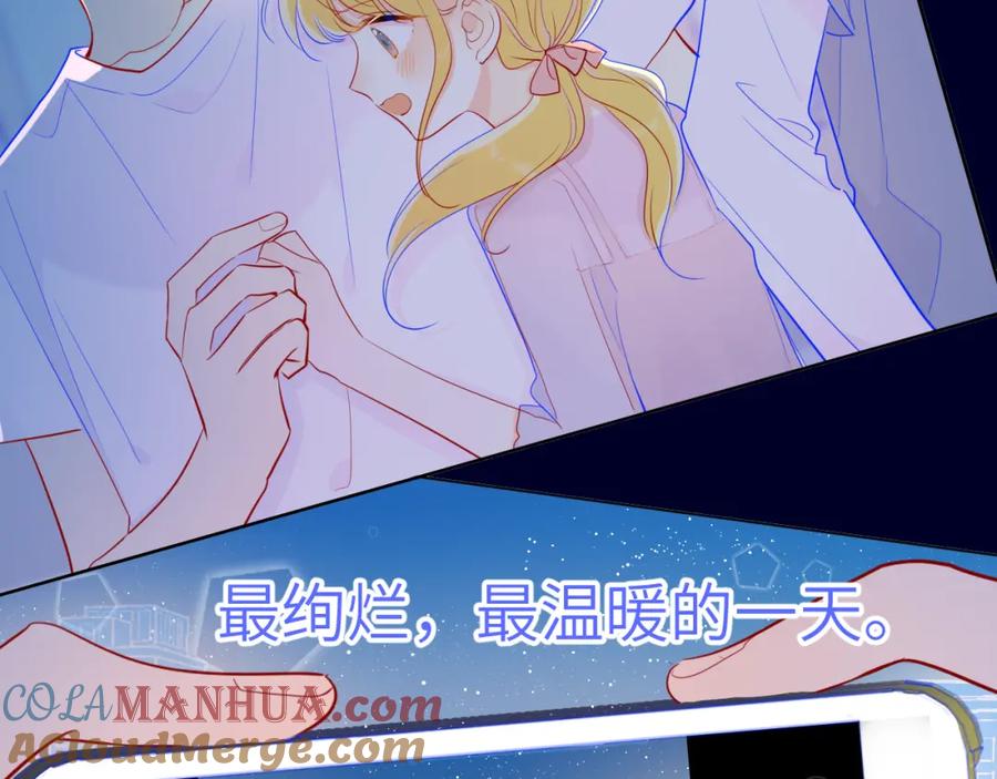第70话18岁快乐哟-星辰于我-犬一（第28张）