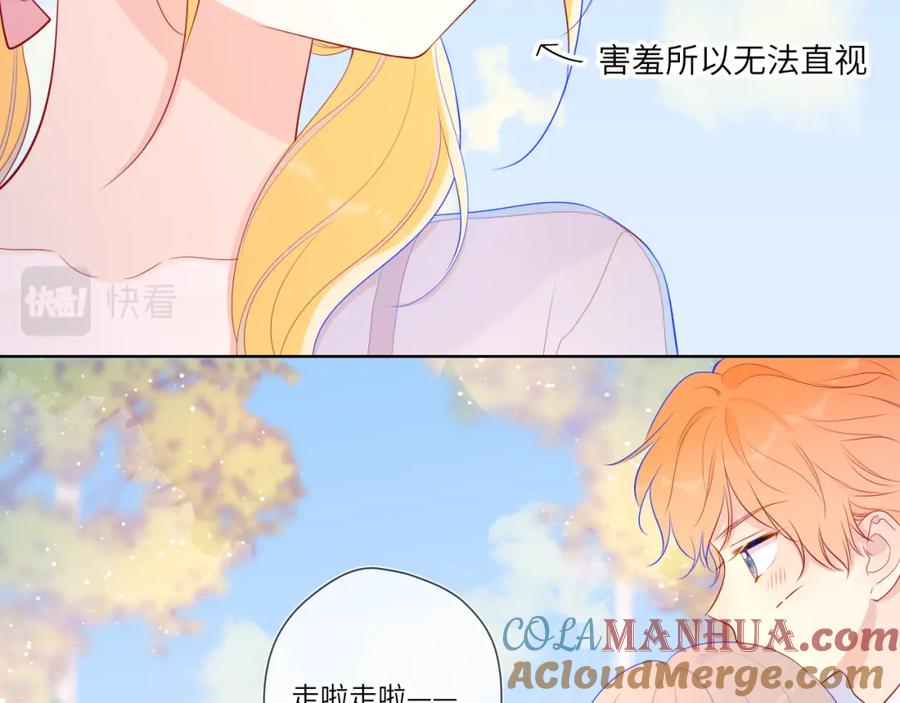 第70话18岁快乐哟-星辰于我-犬一（第22张）