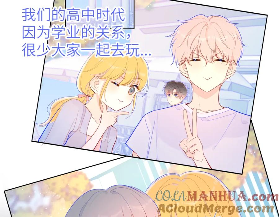 第70话18岁快乐哟-星辰于我-犬一（第25张）