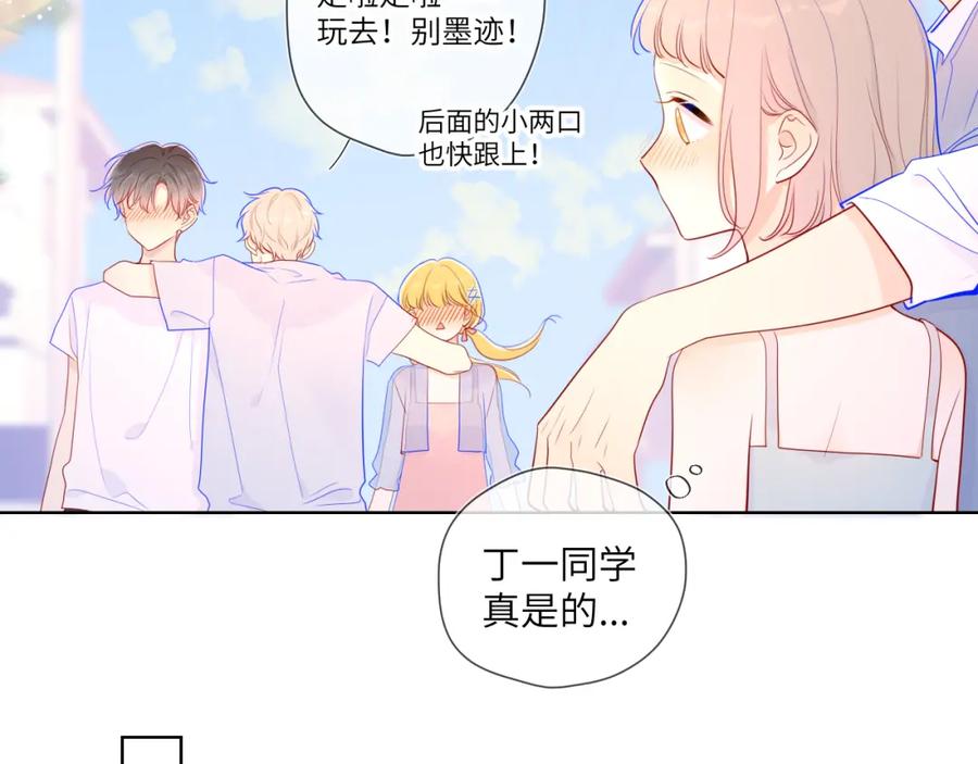 第70话18岁快乐哟-星辰于我-犬一（第23张）