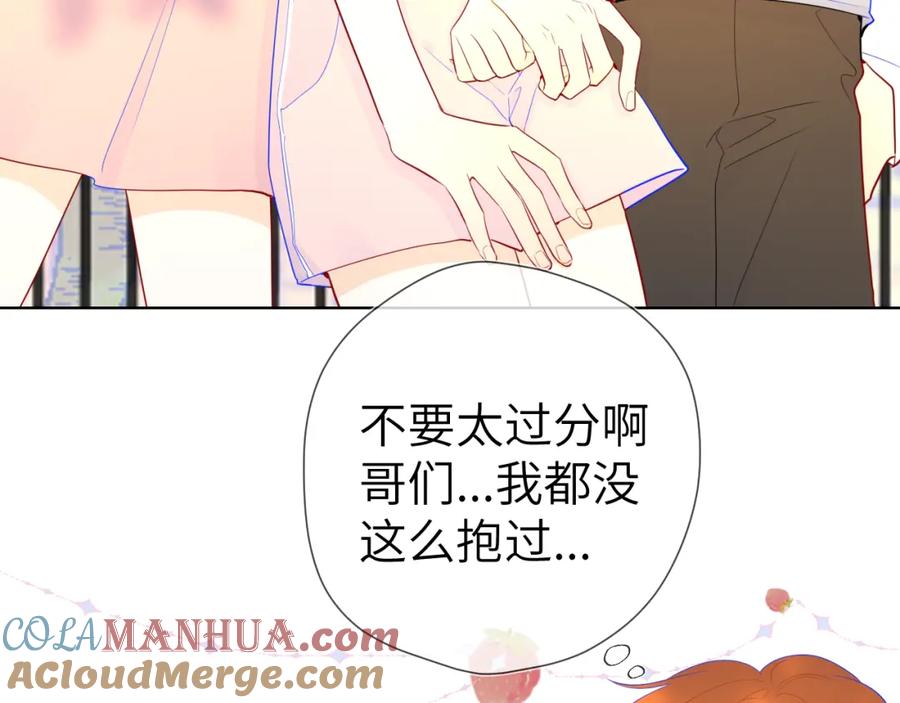 第70话18岁快乐哟-星辰于我-犬一（第10张）