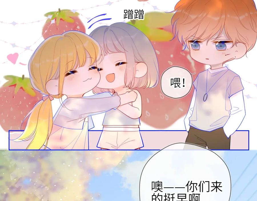第70话18岁快乐哟-星辰于我-犬一（第11张）