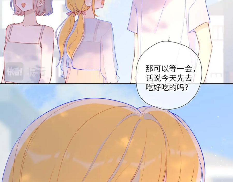 第70话18岁快乐哟-星辰于我-犬一（第14张）