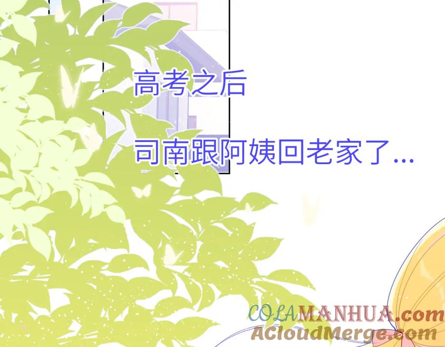 第70话18岁快乐哟-星辰于我-犬一（第4张）