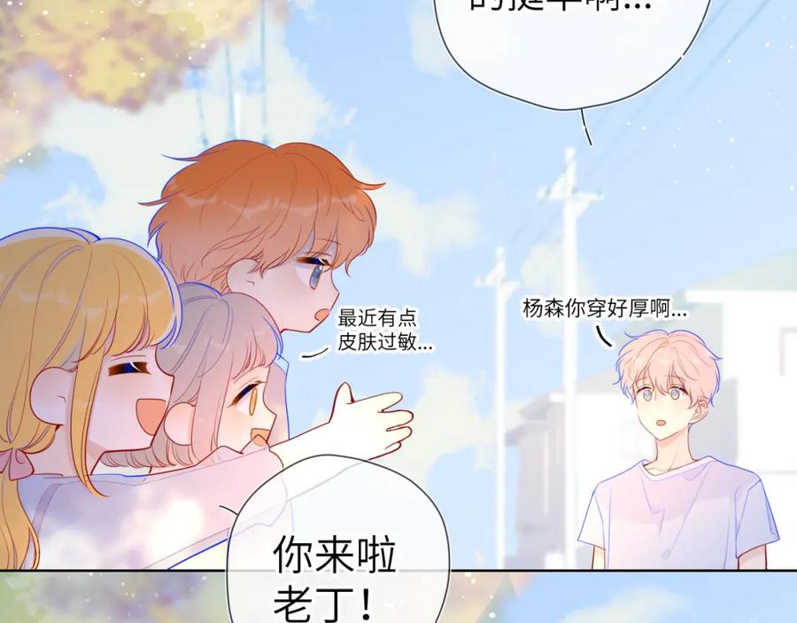 第70话18岁快乐哟-星辰于我-犬一（第12张）