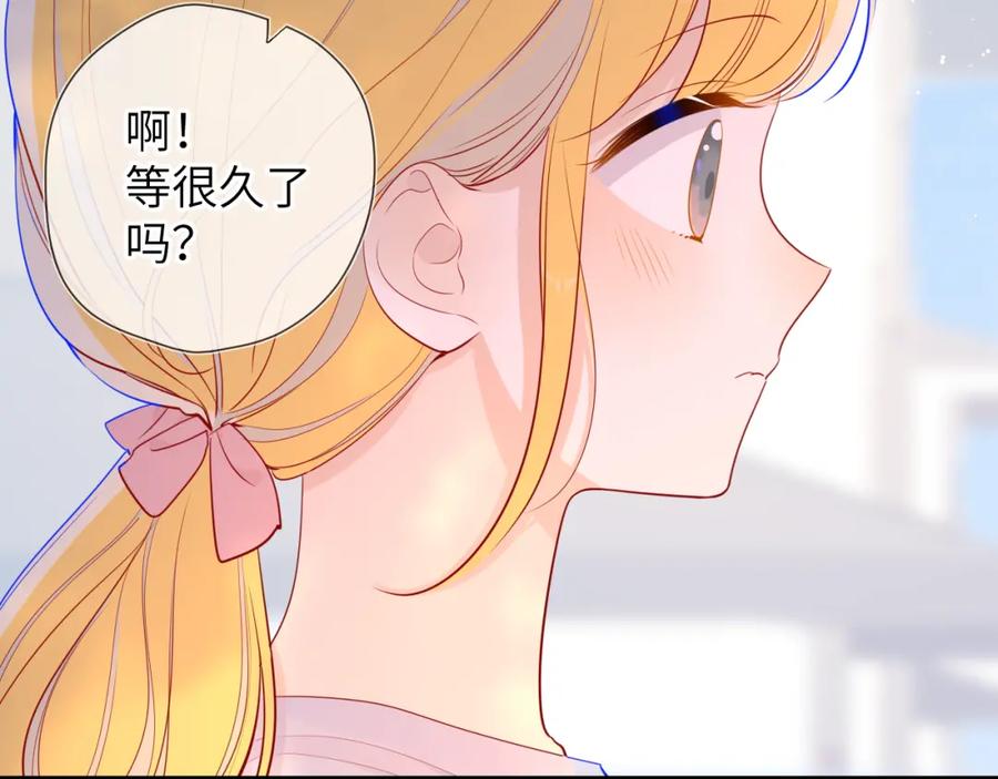 第70话18岁快乐哟-星辰于我-犬一（第15张）