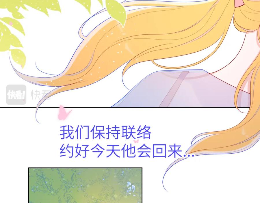 第70话18岁快乐哟-星辰于我-犬一（第5张）
