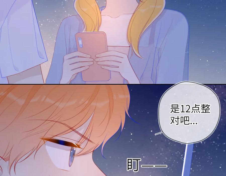第70话18岁快乐哟-星辰于我-犬一（第35张）