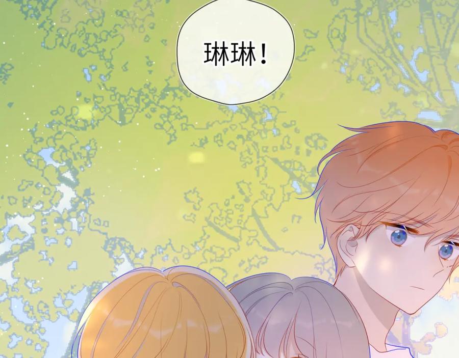 第70话18岁快乐哟-星辰于我-犬一（第8张）