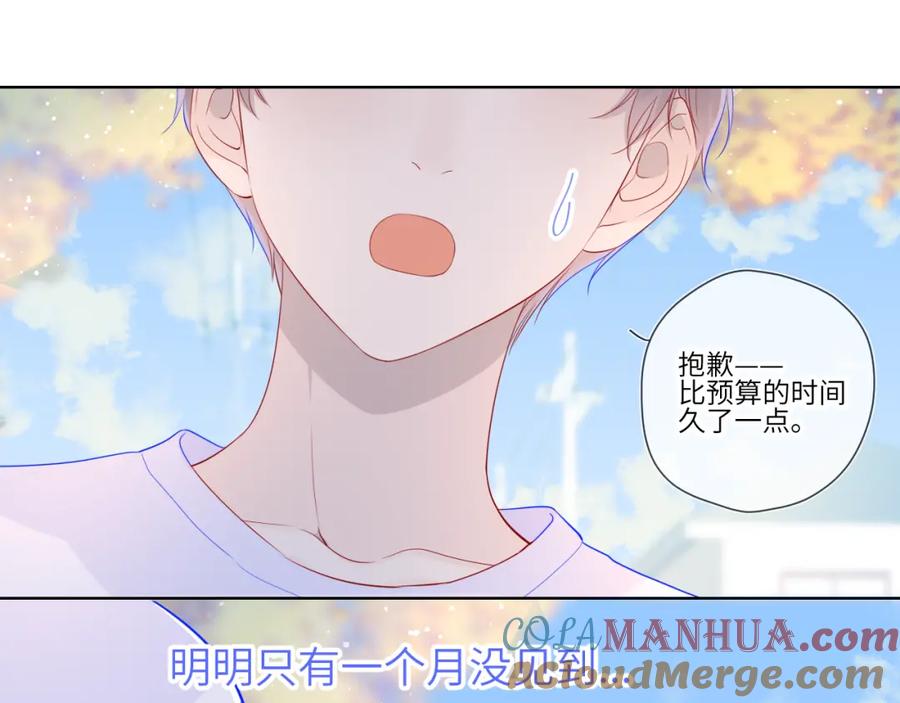 第70话18岁快乐哟-星辰于我-犬一（第16张）