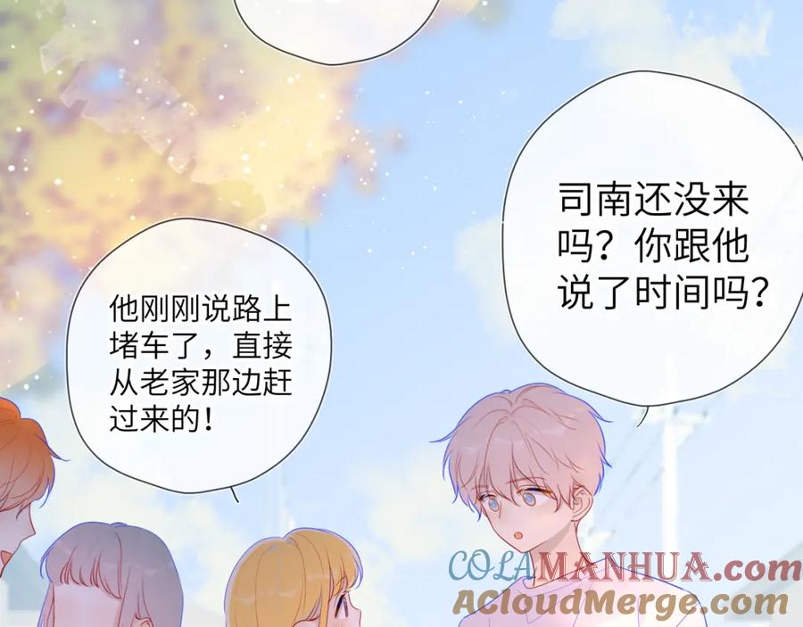 第70话18岁快乐哟-星辰于我-犬一（第13张）