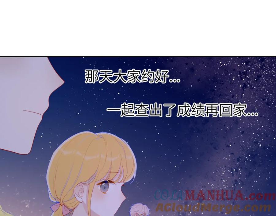 第70话18岁快乐哟-星辰于我-犬一（第31张）