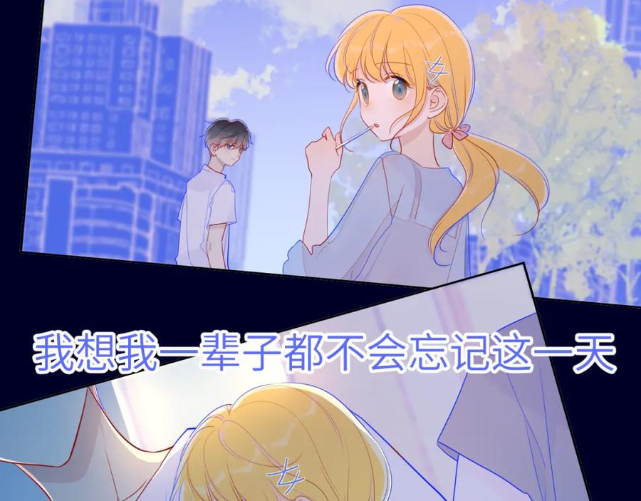 第70话18岁快乐哟-星辰于我-犬一（第27张）