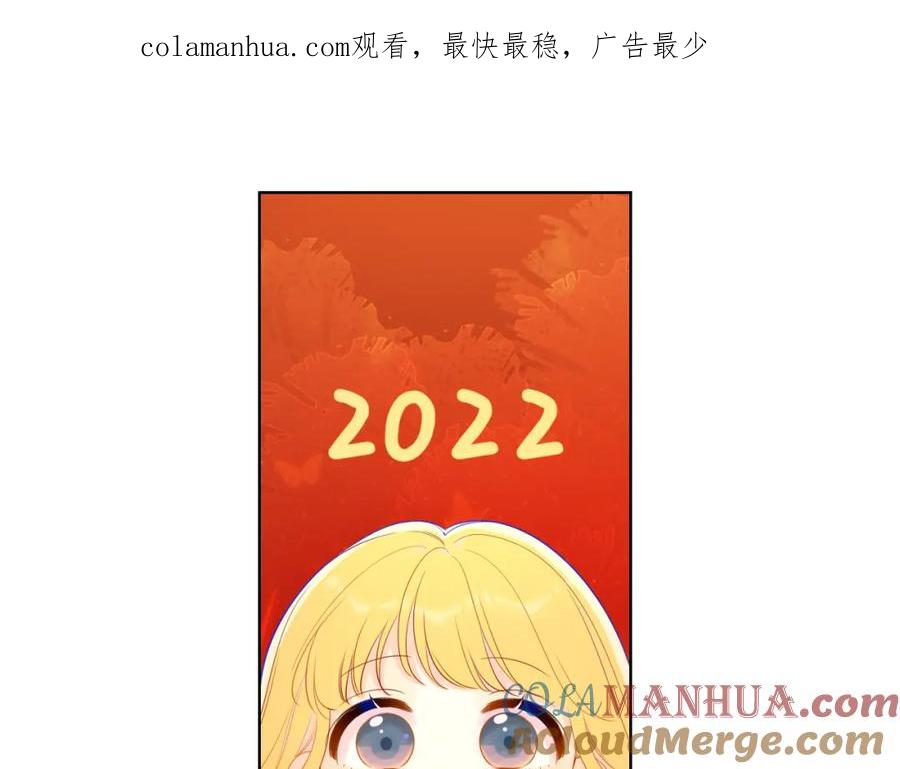 第71话为什么亲我？-星辰于我-犬一（第1张）
