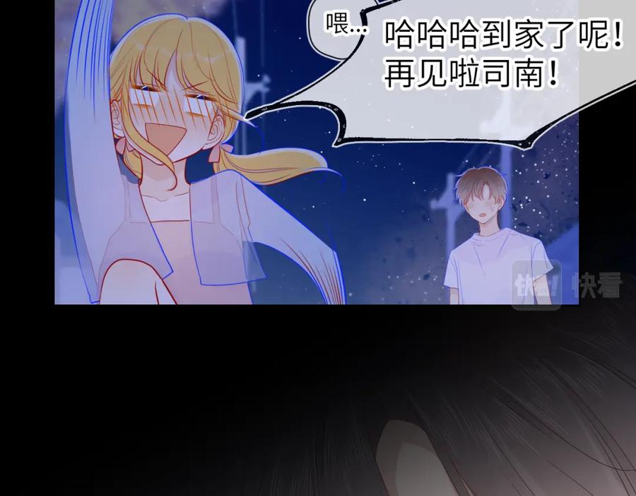 第71话为什么亲我？-星辰于我-犬一（第14张）