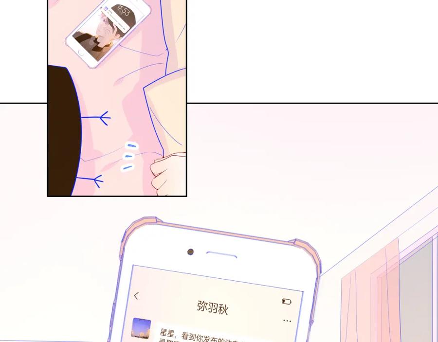 第71话为什么亲我？-星辰于我-犬一（第27张）