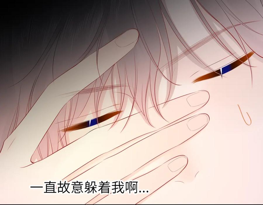 第71话为什么亲我？-星辰于我-犬一（第15张）
