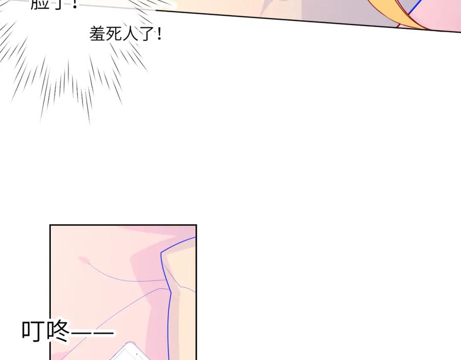 第71话为什么亲我？-星辰于我-犬一（第26张）