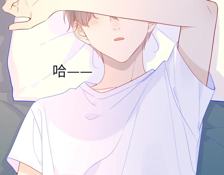 第71话为什么亲我？-星辰于我-犬一（第6张）