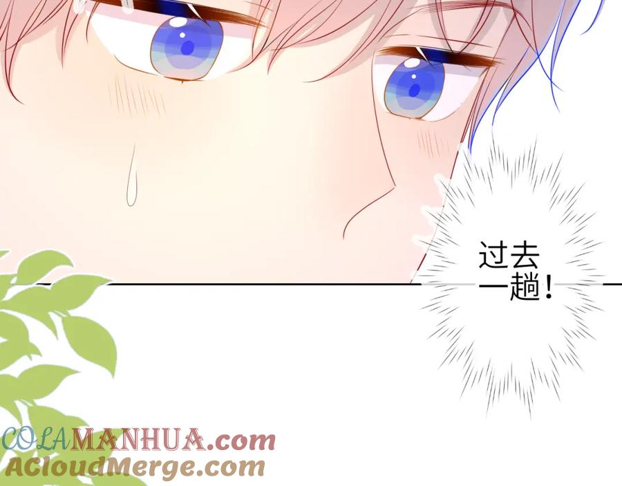 第71话为什么亲我？-星辰于我-犬一（第22张）