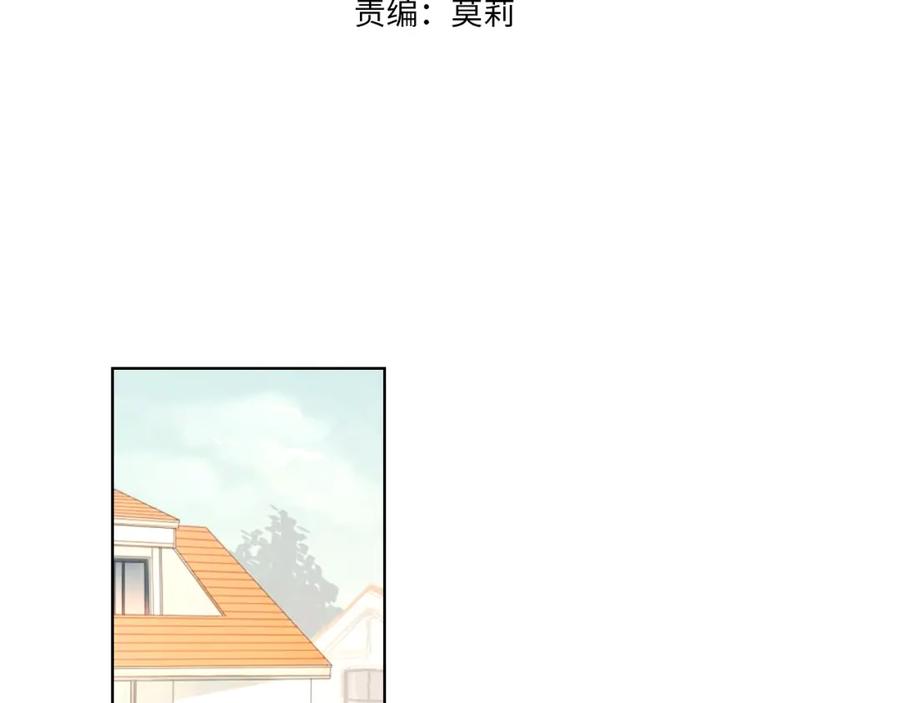第71话为什么亲我？-星辰于我-犬一（第3张）