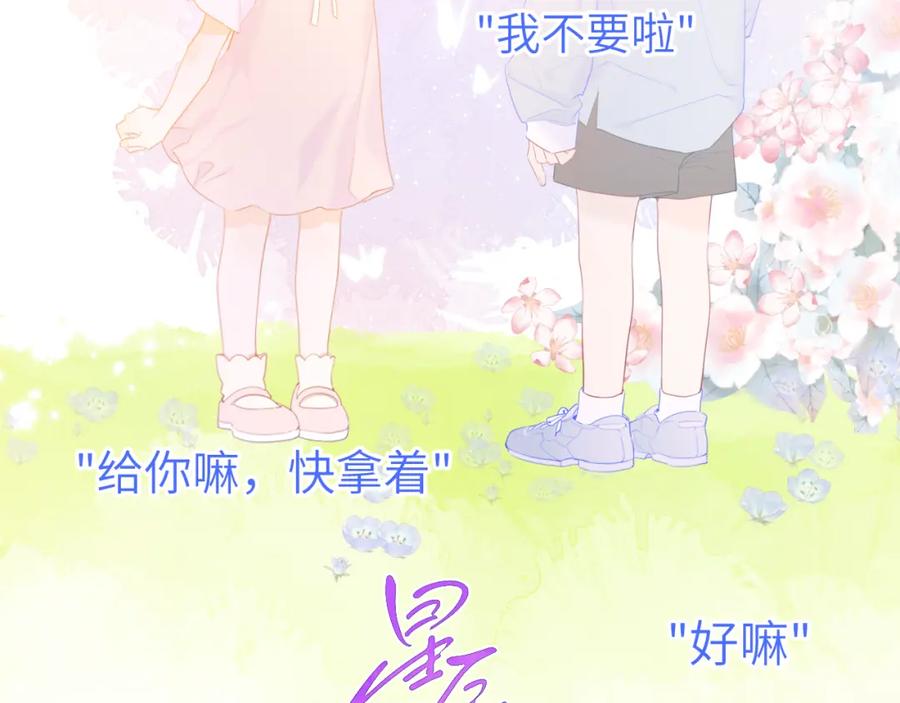 第72话初吻-星辰于我-犬一（第2张）
