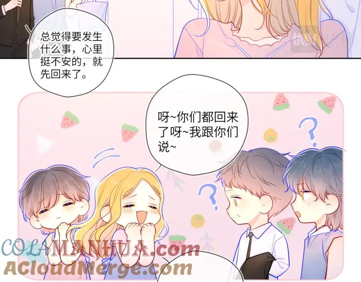 第73话公开-星辰于我-犬一（第22张）