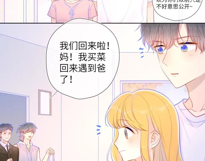 第73话公开-星辰于我-犬一（第21张）