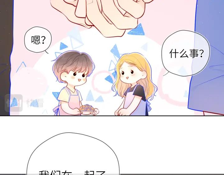 第73话公开-星辰于我-犬一（第14张）