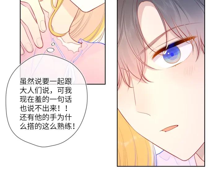 第73话公开-星辰于我-犬一（第17张）