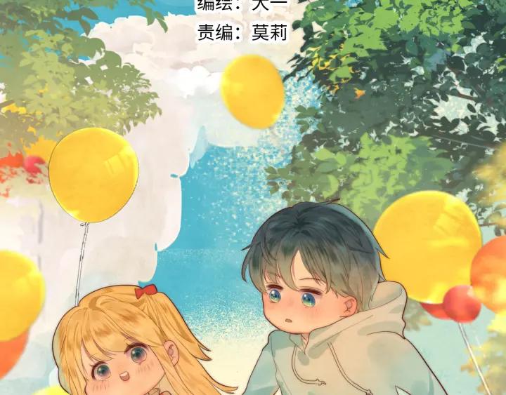 第73话公开-星辰于我-犬一（第2张）