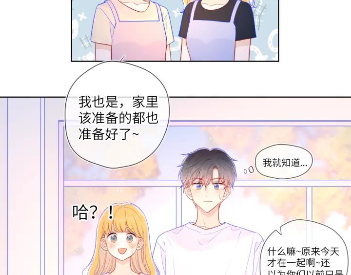 第73话公开-星辰于我-犬一（第20张）