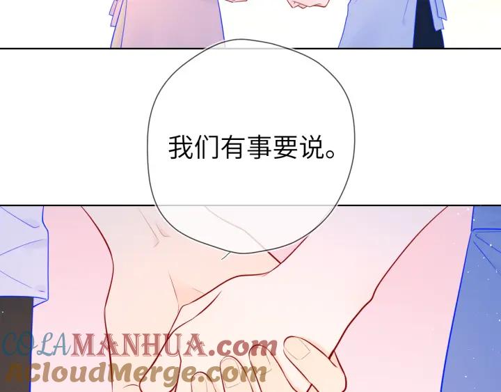 第73话公开-星辰于我-犬一（第13张）