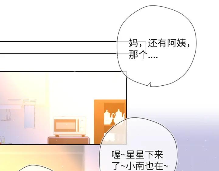 第73话公开-星辰于我-犬一（第11张）