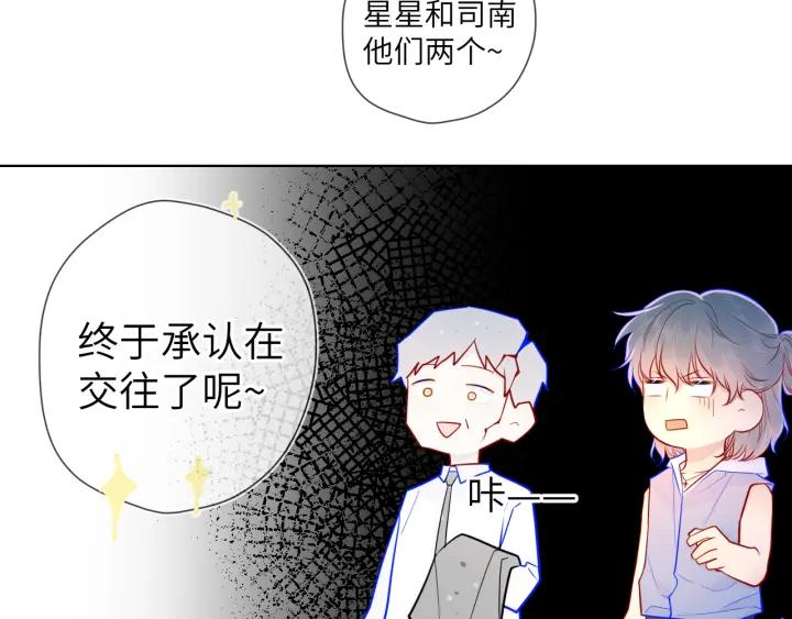 第73话公开-星辰于我-犬一（第23张）