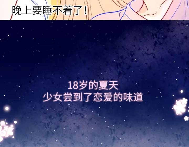 第74话牵手-星辰于我-犬一（第17张）