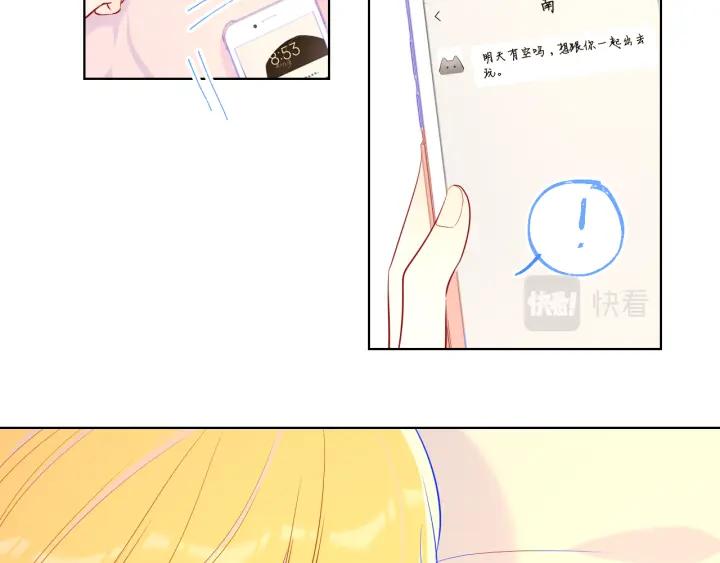 第74话牵手-星辰于我-犬一（第12张）