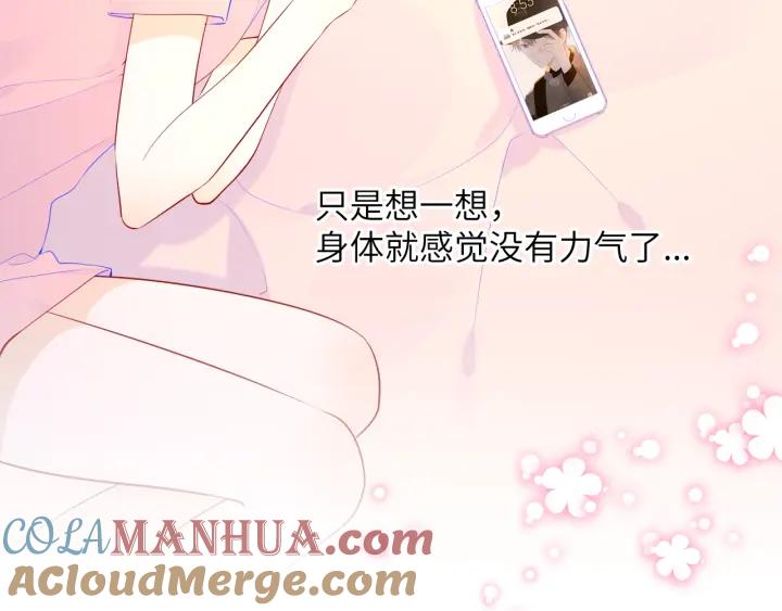 第74话牵手-星辰于我-犬一（第10张）