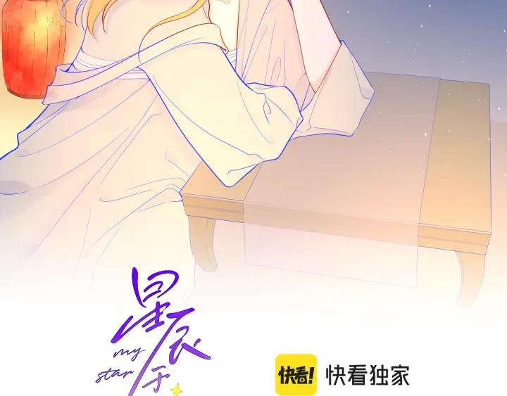 第74话牵手-星辰于我-犬一（第2张）