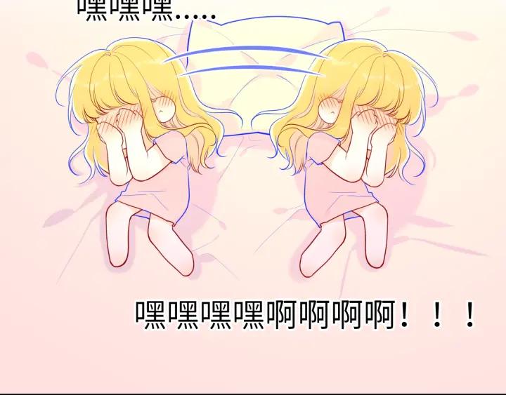 第74话牵手-星辰于我-犬一（第15张）