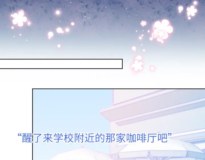 第74话牵手-星辰于我-犬一（第18张）