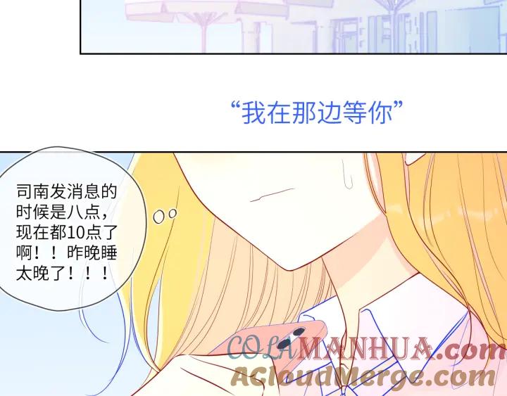 第74话牵手-星辰于我-犬一（第19张）