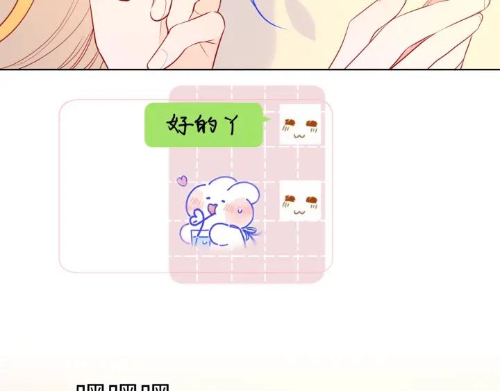第74话牵手-星辰于我-犬一（第14张）
