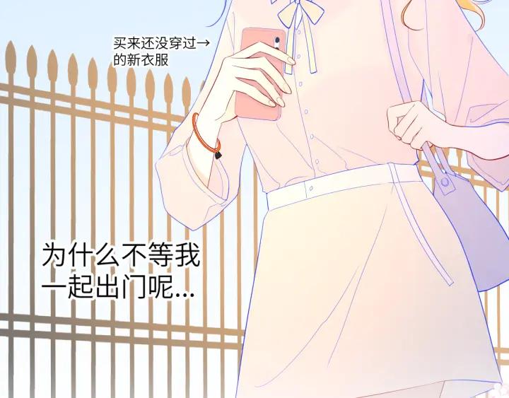 第74话牵手-星辰于我-犬一（第21张）