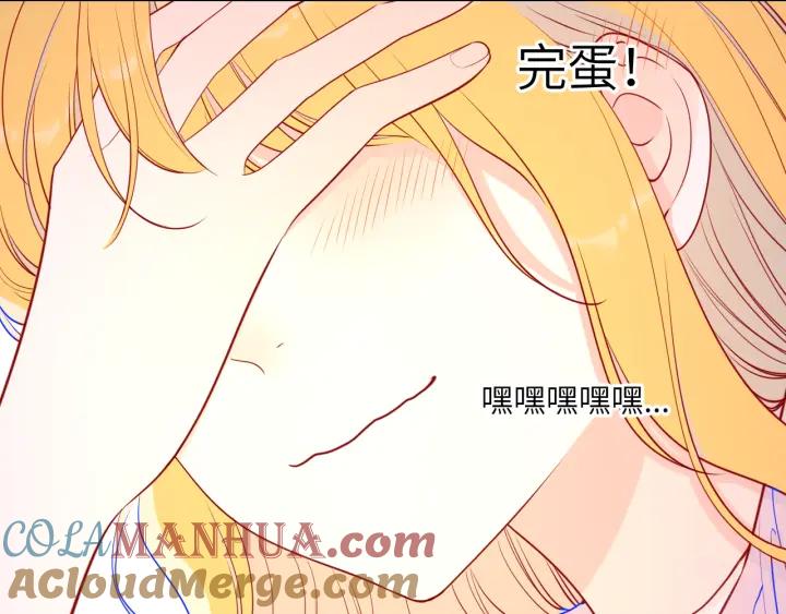 第74话牵手-星辰于我-犬一（第16张）