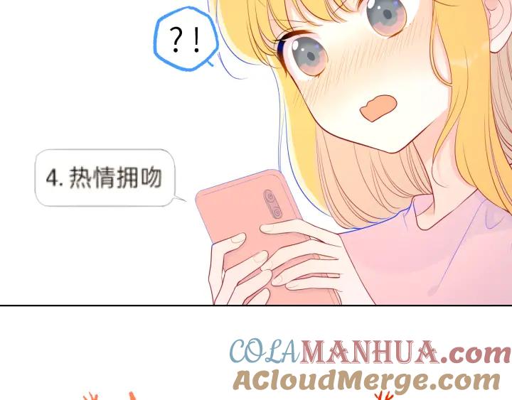 第74话牵手-星辰于我-犬一（第7张）