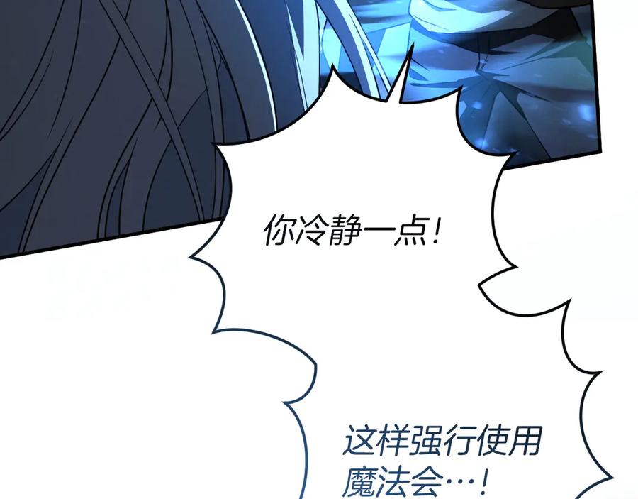 第79话我爱你-我与监狱大佬的秘密囚爱-Magoing+Tonyu+Hamji+Studio Number Zero（第7张）