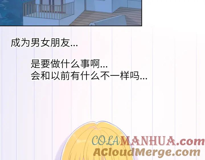第74话牵手-星辰于我-犬一（第4张）