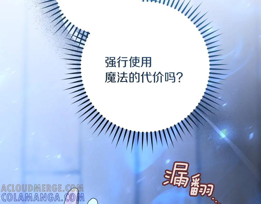 第79话我爱你-我与监狱大佬的秘密囚爱-Magoing+Tonyu+Hamji+Studio Number Zero（第17张）